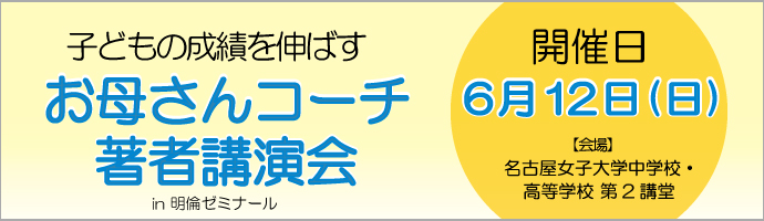 講演会