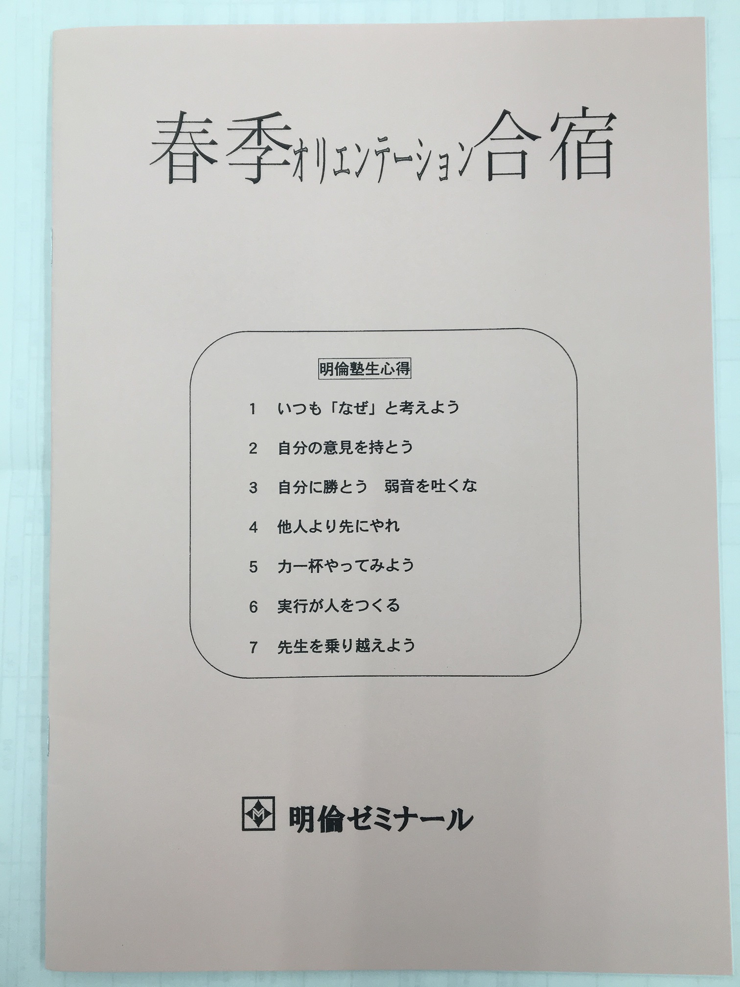 しおり.JPG