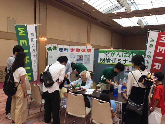 https://meirin-zemi.jp/blog/IMG_4304.JPG