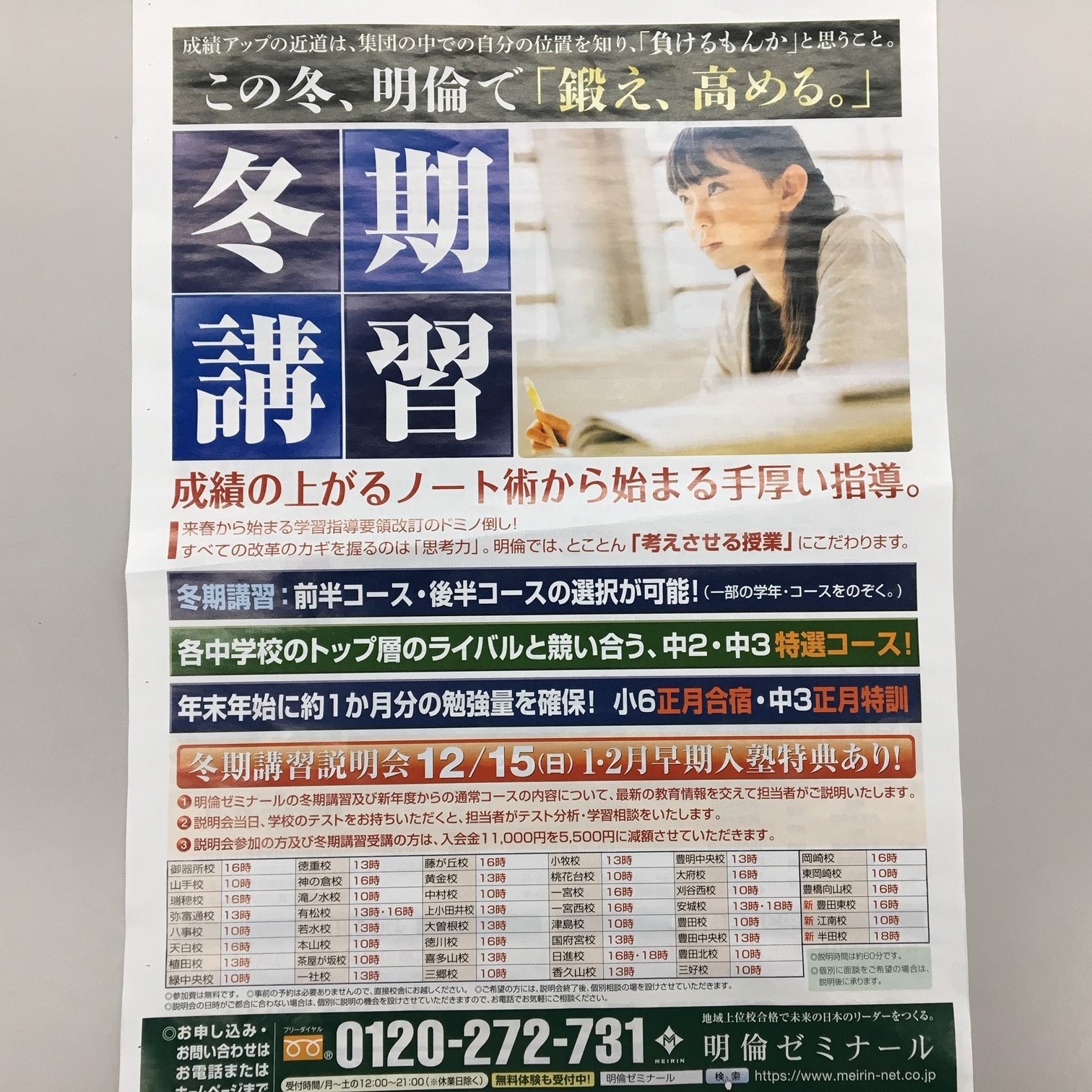 https://meirin-zemi.jp/blog/IMG_4857.JPG