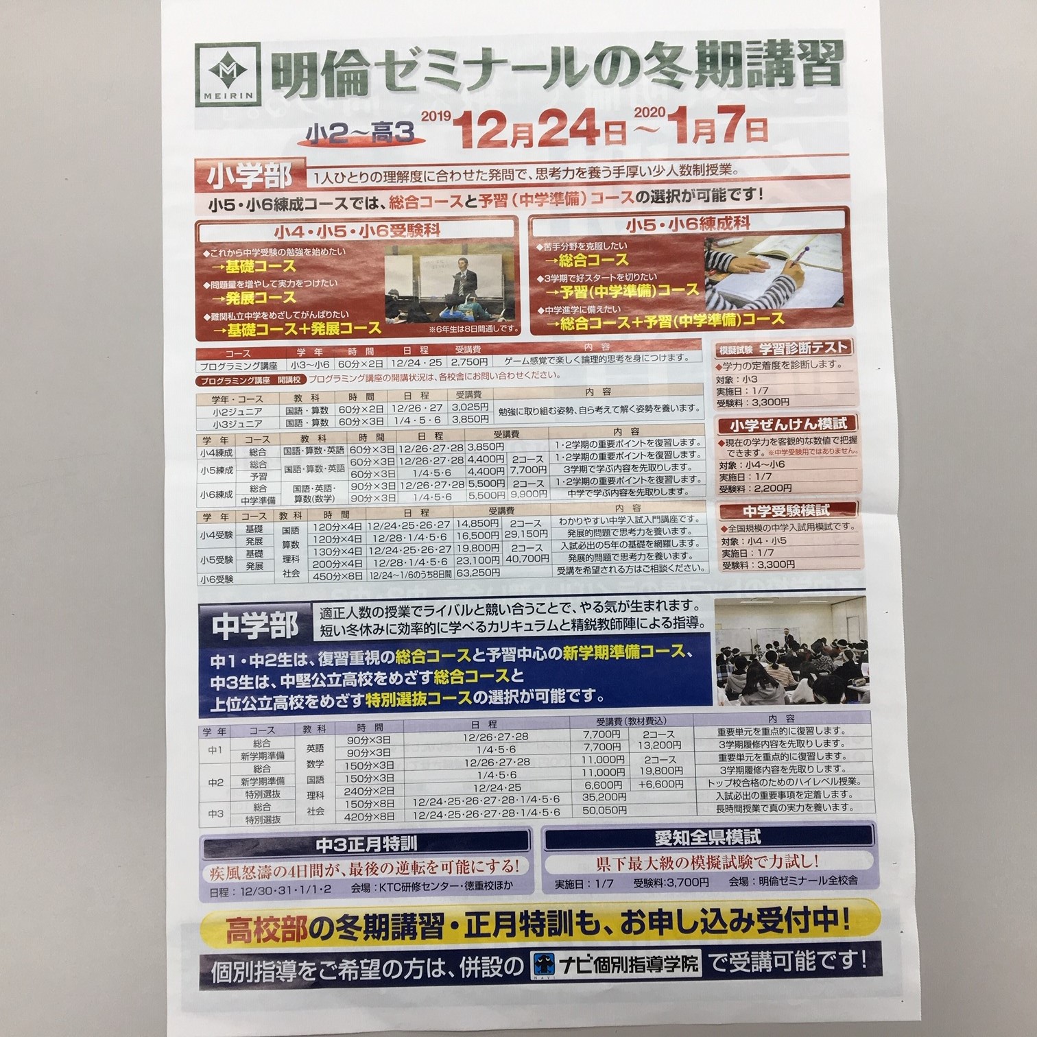 https://meirin-zemi.jp/blog/IMG_4858.JPG