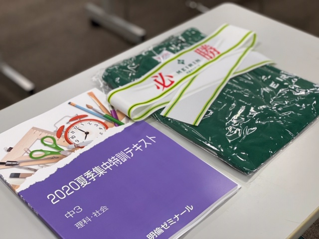 https://meirin-zemi.jp/blog/IMG_5626.JPG