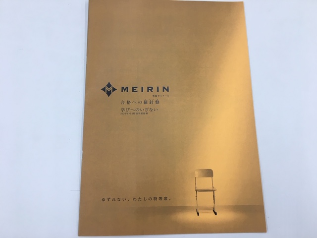 https://meirin-zemi.jp/blog/IMG_5765.JPG