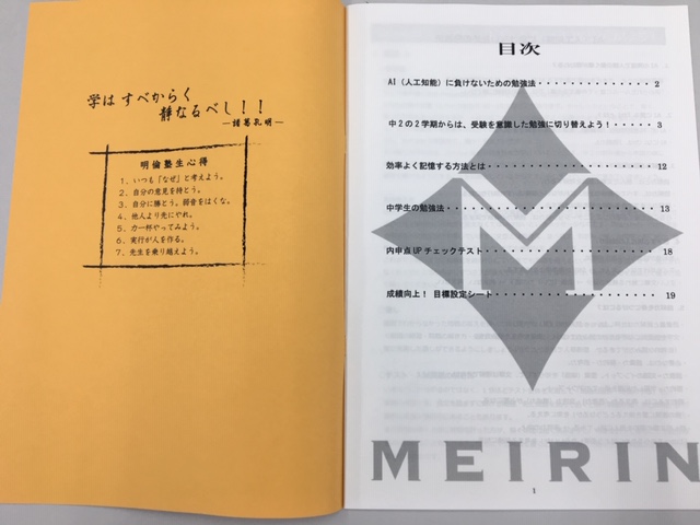 https://meirin-zemi.jp/blog/IMG_5766.JPG