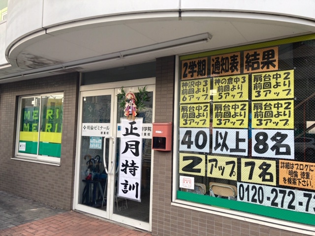 https://meirin-zemi.jp/blog/IMG_6179.JPG