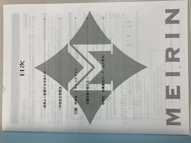 https://meirin-zemi.jp/blog/IMG_6467.jpg