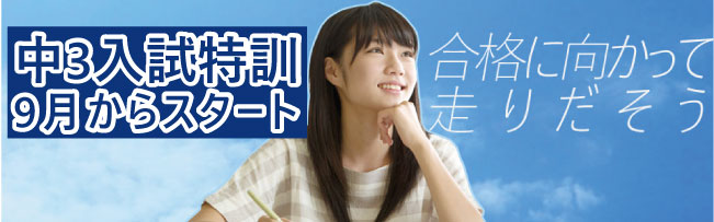 https://meirin-zemi.jp/blog/exam_training.jpg