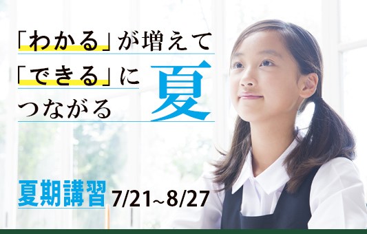 https://meirin-zemi.jp/blog/summer2022_gmap.jpg