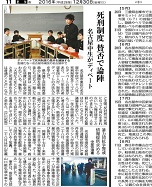 名中2016230.jpg