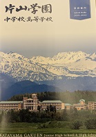 katayamagakuen2025.jpg