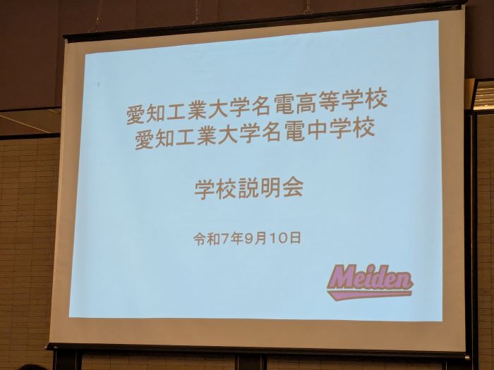 meidensetumeikai.jpg