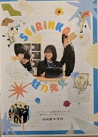 seirinkanpanfu.jpg