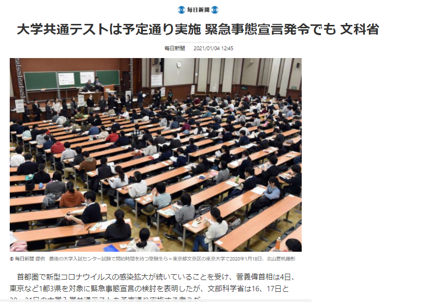 https://meirin-zemi.jp/classroom/gokiso_k/%E5%85%B1%E9%80%9A%E3%83%86%E3%82%B9%E3%83%88%E3%81%AF%E4%BA%88%E5%AE%9A%E9%80%9A%E3%82%8A%E5%AE%9F%E6%96%BD.png