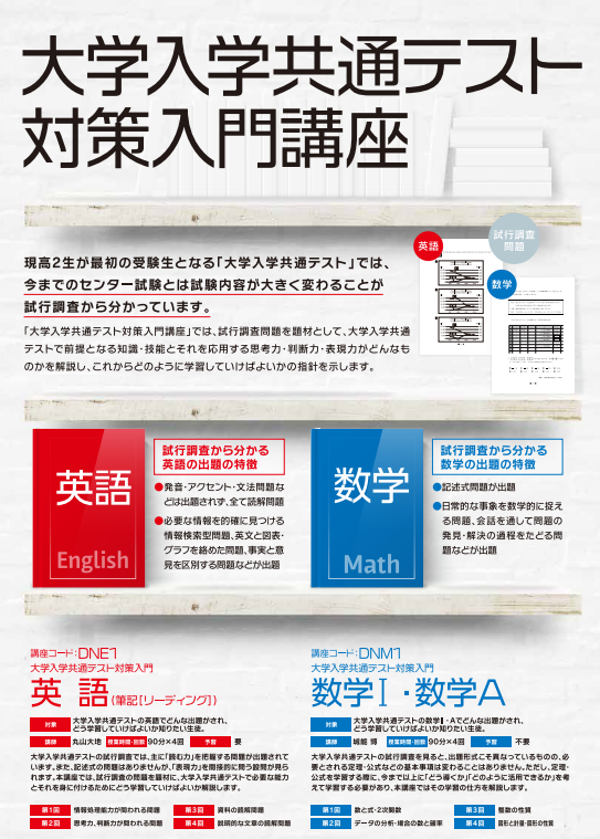 https://meirin-zemi.jp/classroom/gokiso_k/%E5%85%B1%E9%80%9A%E3%83%86%E3%82%B9%E3%83%88%E5%85%A5%E9%96%80.png