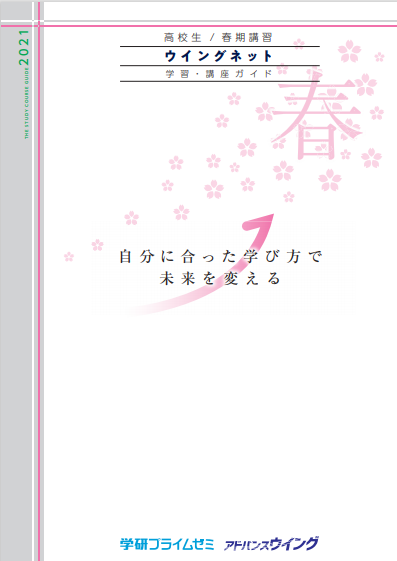 https://meirin-zemi.jp/classroom/gokiso_k/%E6%98%A5%E6%9C%9F%E8%AC%9B%E7%BF%92.png