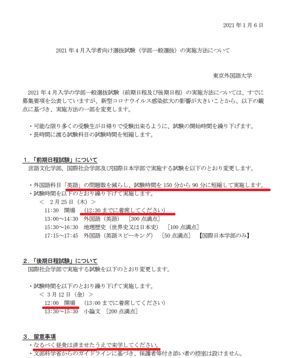 https://meirin-zemi.jp/classroom/gokiso_k/%E6%9D%B1%E4%BA%AC%E5%A4%96%E5%9B%BD%E8%AA%9E%E5%A4%A7%E5%AD%A6%E5%AF%BE%E5%BF%9C.png
