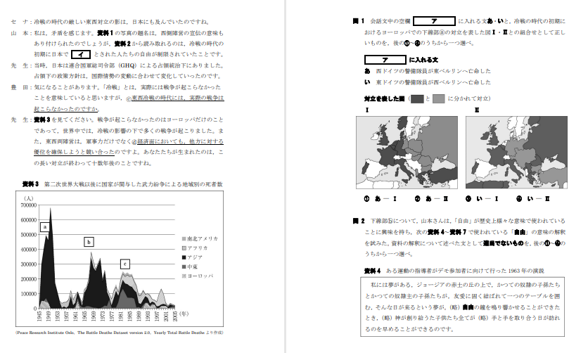 https://meirin-zemi.jp/classroom/gokiso_k/%E6%AD%B4%E5%8F%B2%E7%B7%8F%E5%90%88%E3%82%B5%E3%83%B3%E3%83%97%E3%83%AB.png