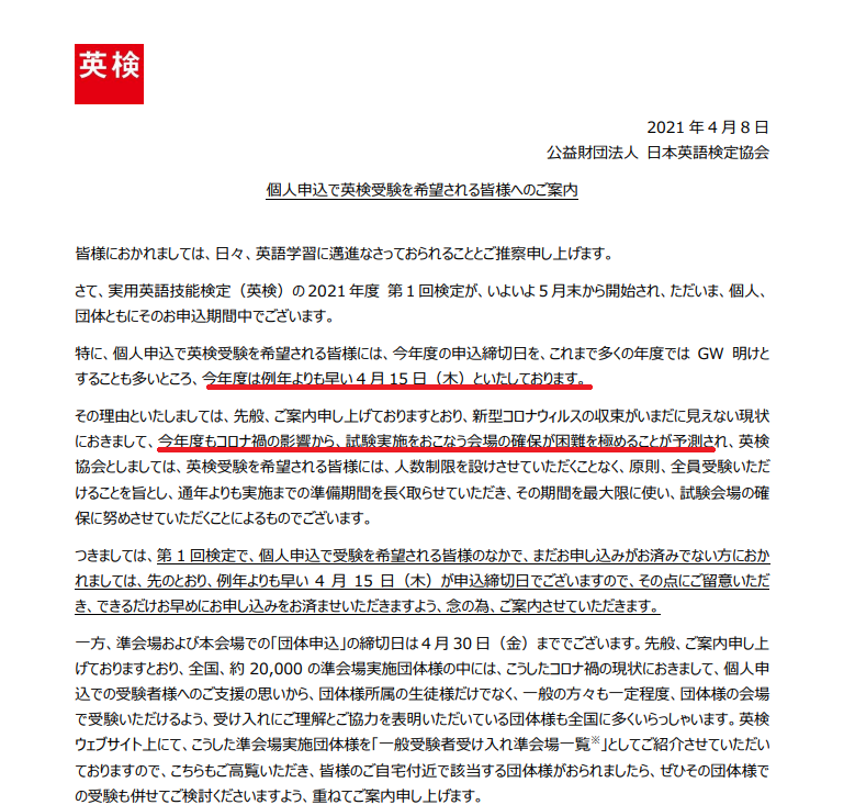 https://meirin-zemi.jp/classroom/gokiso_k/%E8%8B%B1%E6%A4%9C%E7%B7%A0%E5%88%87.png