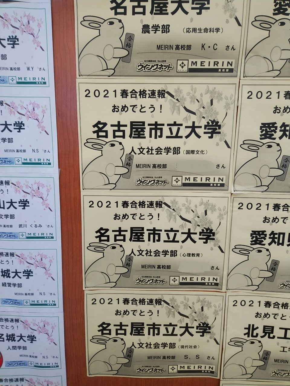 https://meirin-zemi.jp/classroom/gokiso_k/20210305155125_p.jpg