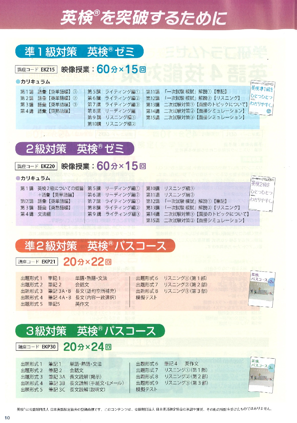 https://meirin-zemi.jp/classroom/gokiso_k/20210614%E8%8B%B1%E6%A4%9C%E5%AF%BE%E7%AD%96%E6%8E%88%E6%A5%AD.jpg