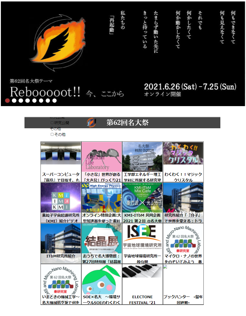 https://meirin-zemi.jp/classroom/gokiso_k/2021meidaisai.png