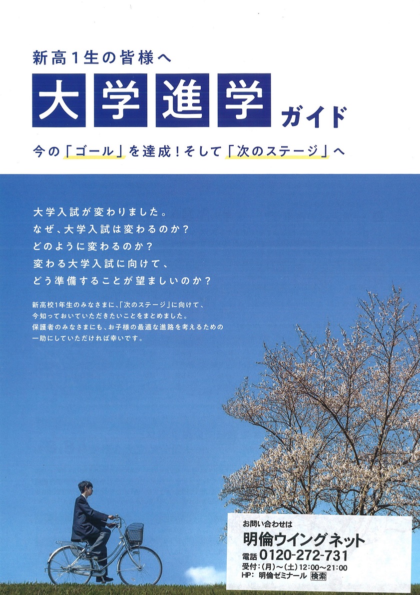 https://meirin-zemi.jp/classroom/gokiso_k/20220328144848_001.jpg