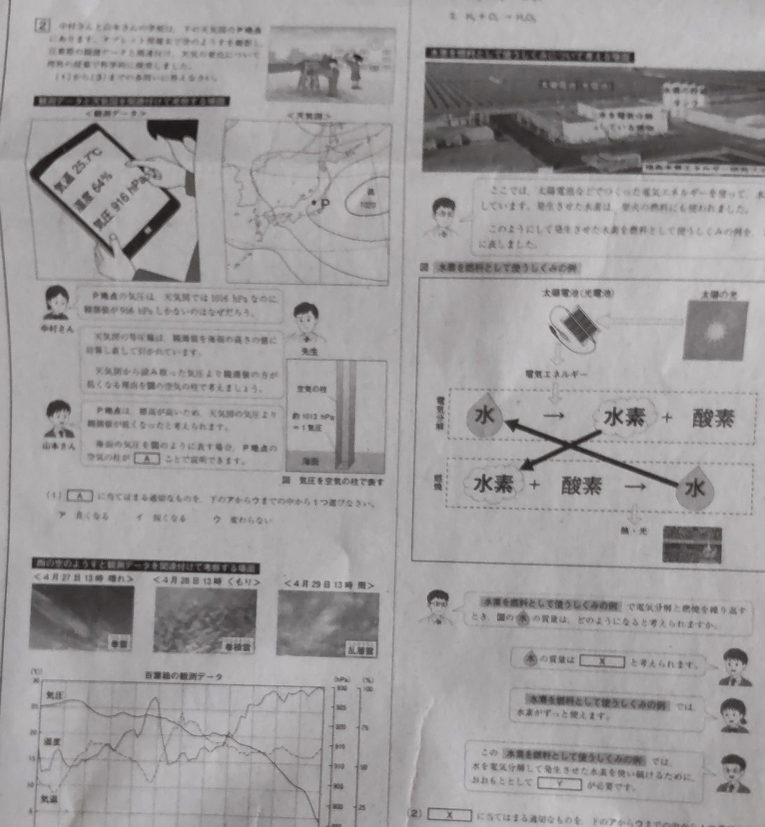 https://meirin-zemi.jp/classroom/gokiso_k/DSC_0600.JPG