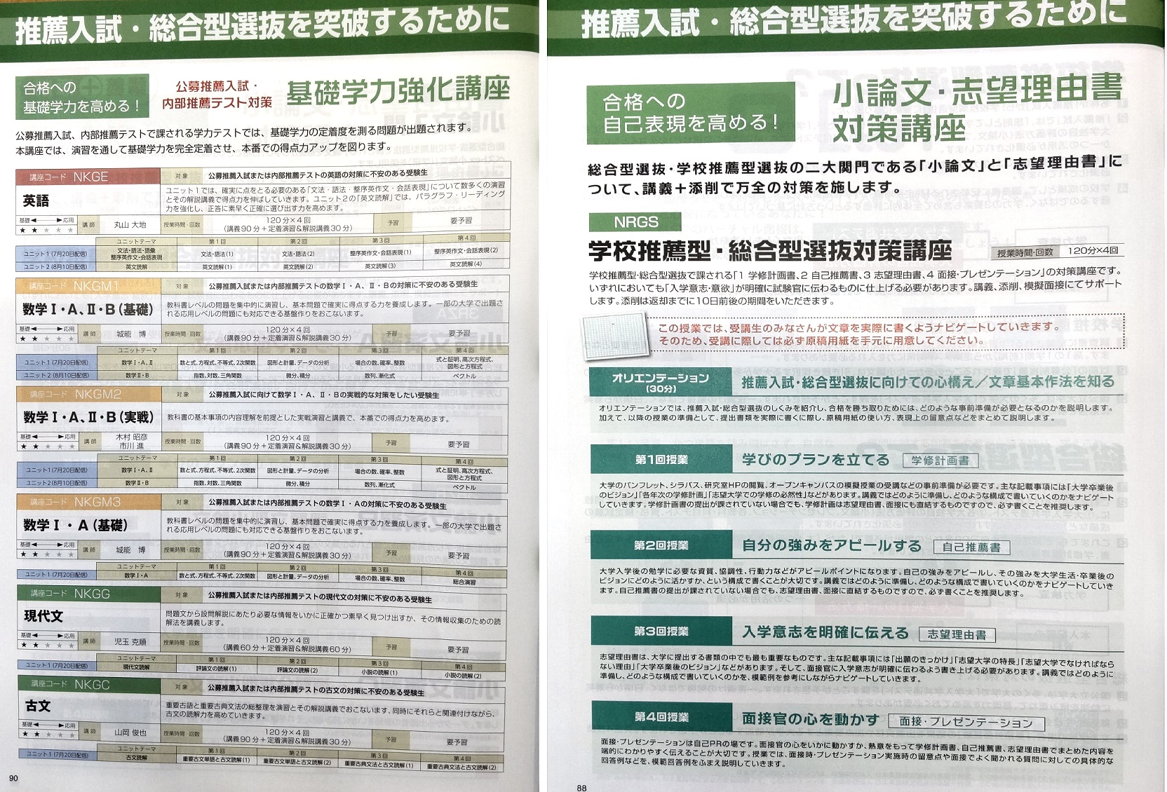 https://meirin-zemi.jp/classroom/gokiso_k/DSC_0851.JPG