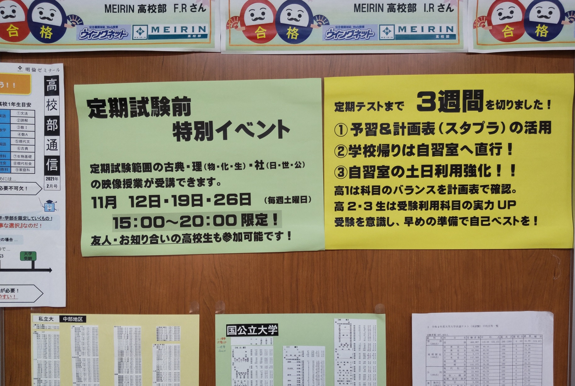https://meirin-zemi.jp/classroom/gokiso_k/DSC_0970.JPG
