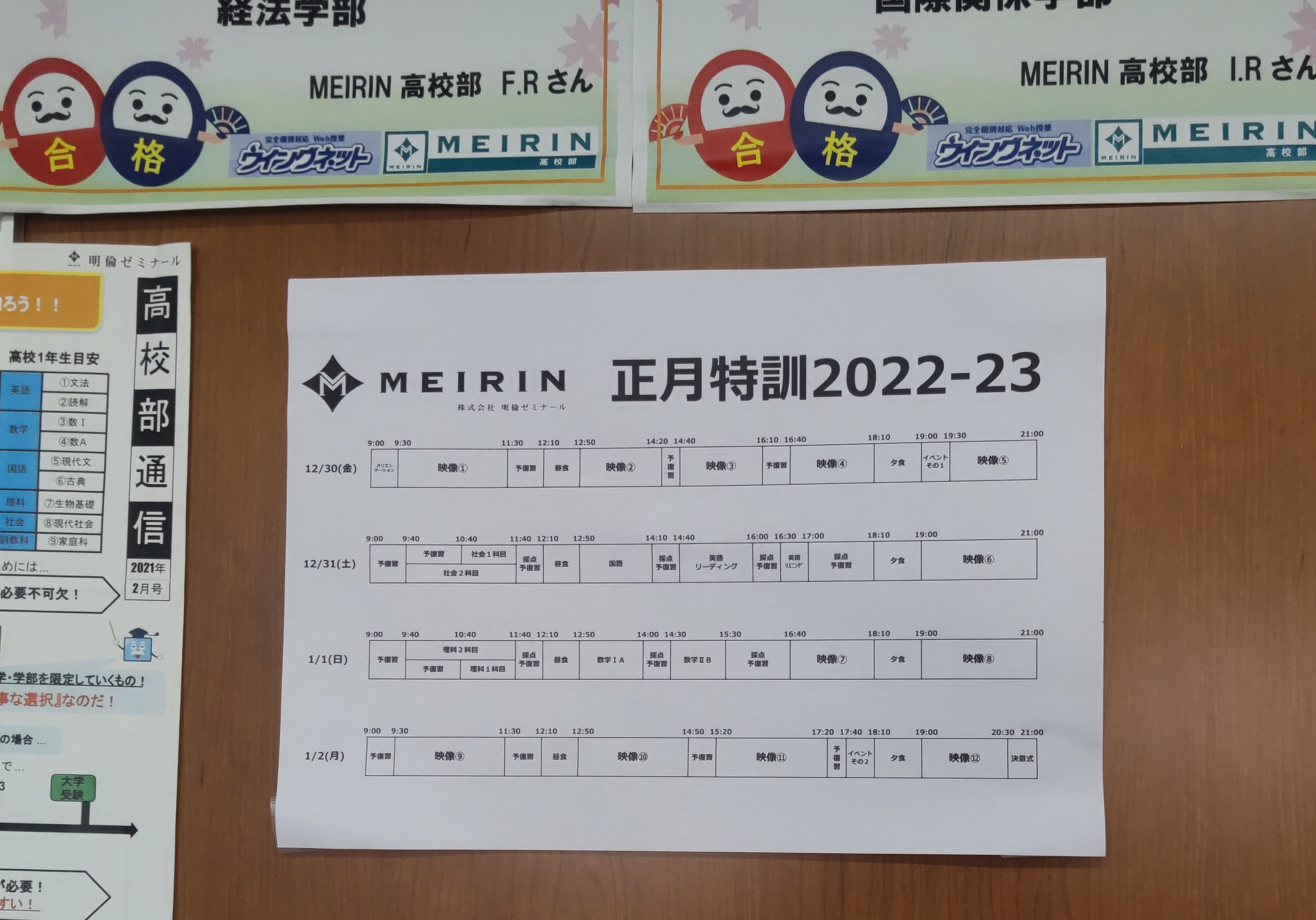 https://meirin-zemi.jp/classroom/gokiso_k/DSC_1031~2.JPG