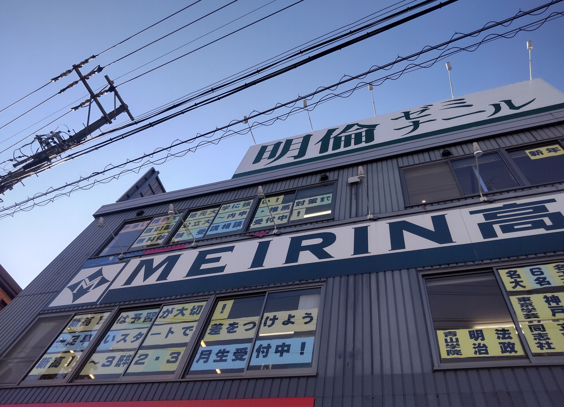 https://meirin-zemi.jp/classroom/gokiso_k/DSC_1127.JPG