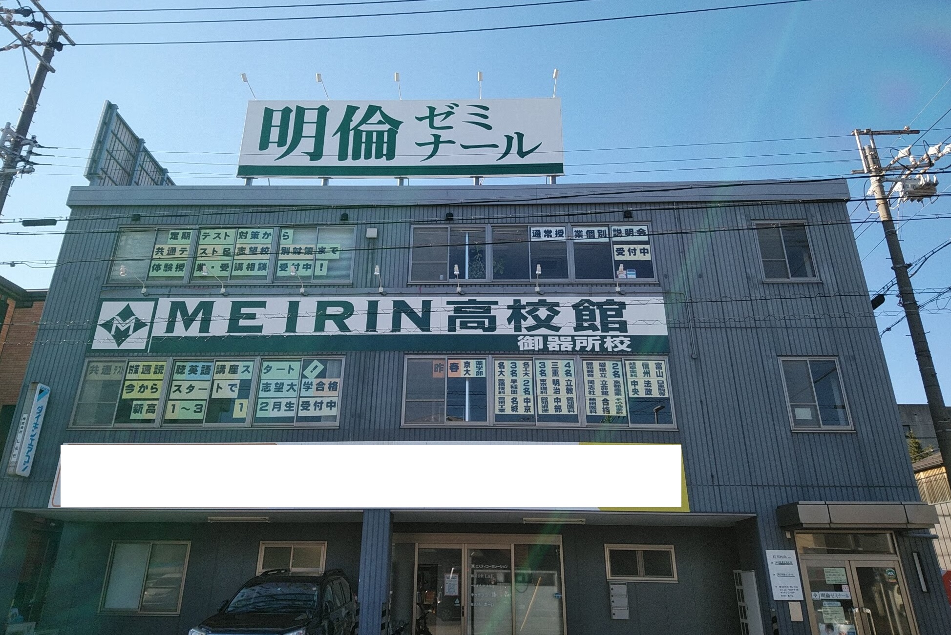 https://meirin-zemi.jp/classroom/gokiso_k/DSC_3706.jpg