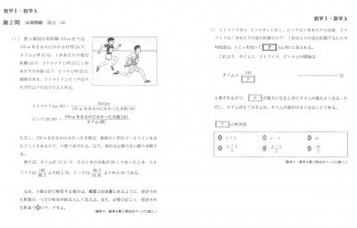 15.数学ⅠＡ 特徴.jpg