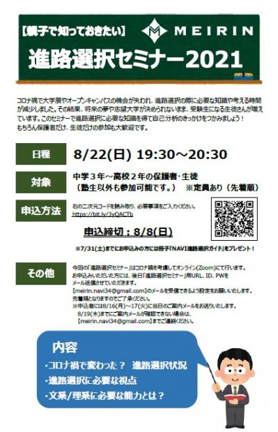https://meirin-zemi.jp/classroom/gokiso_k/assets_c/2021/07/20210822-thumb-autox619-34595.jpg