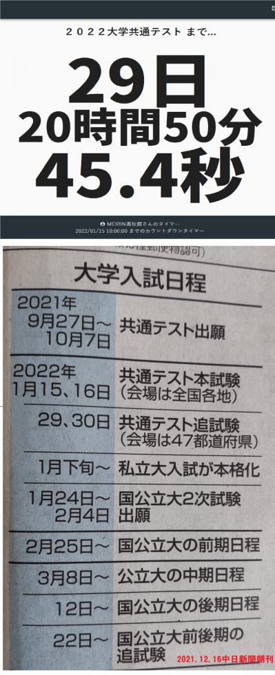 https://meirin-zemi.jp/classroom/gokiso_k/assets_c/2021/12/DSC_0350-thumb-autox977-35859.jpg
