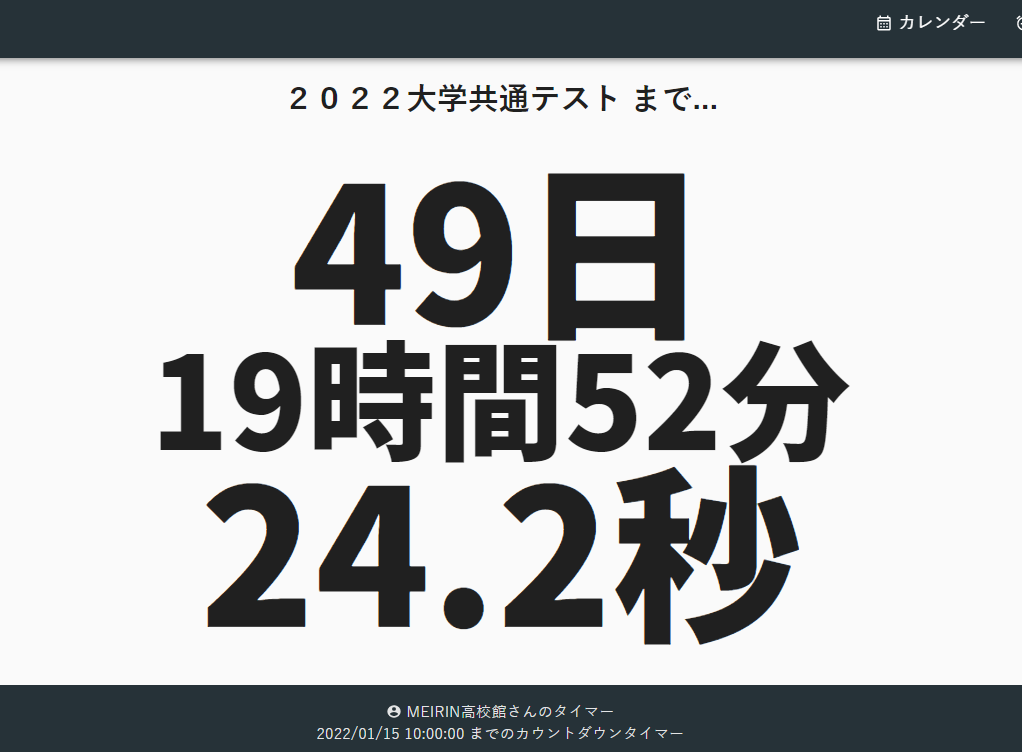 https://meirin-zemi.jp/classroom/gokiso_k/daigakukyotsu2022.png