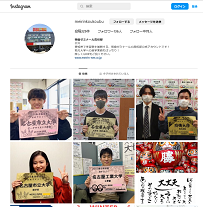 https://meirin-zemi.jp/classroom/gokiso_k/insuta.png