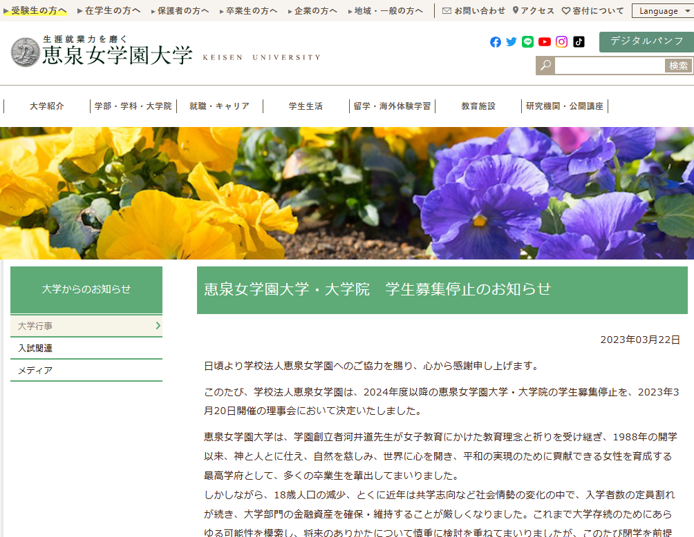 https://meirin-zemi.jp/classroom/gokiso_k/keisen.png