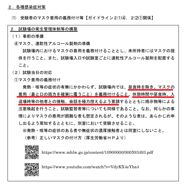 https://meirin-zemi.jp/classroom/gokiso_k/mask.png