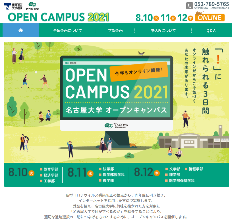 https://meirin-zemi.jp/classroom/gokiso_k/meidaionline.png