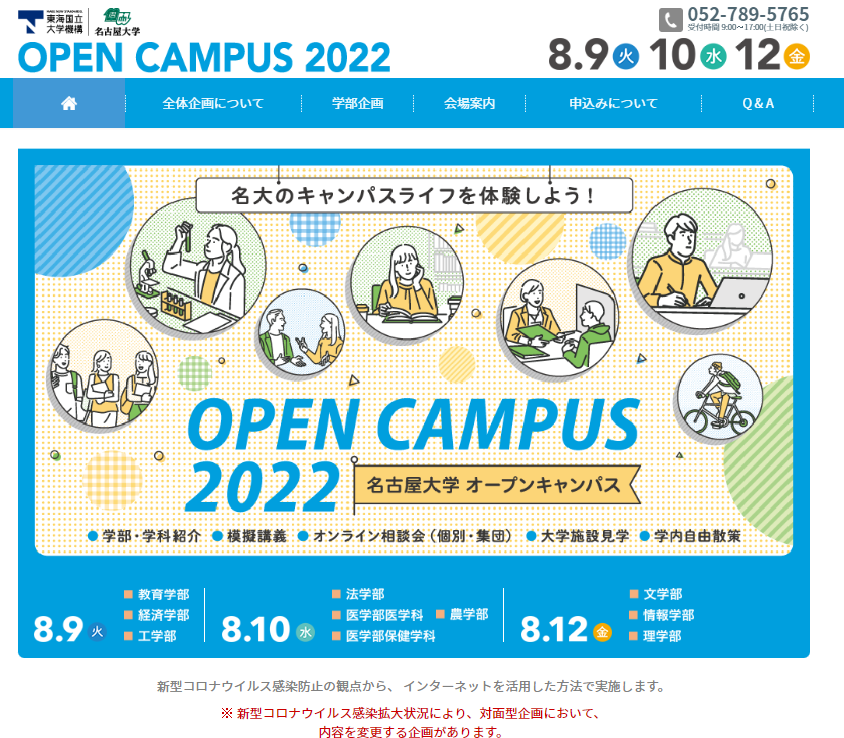 https://meirin-zemi.jp/classroom/gokiso_k/nagoya%20open.png
