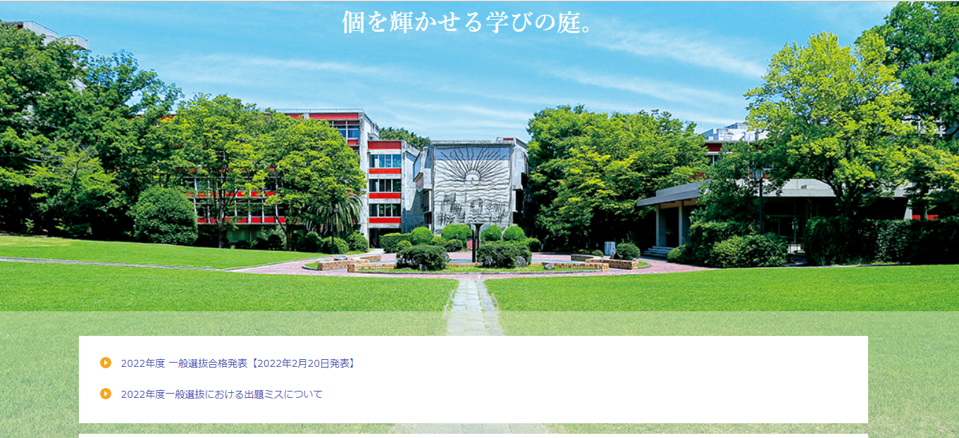 https://meirin-zemi.jp/classroom/gokiso_k/nanzan.png