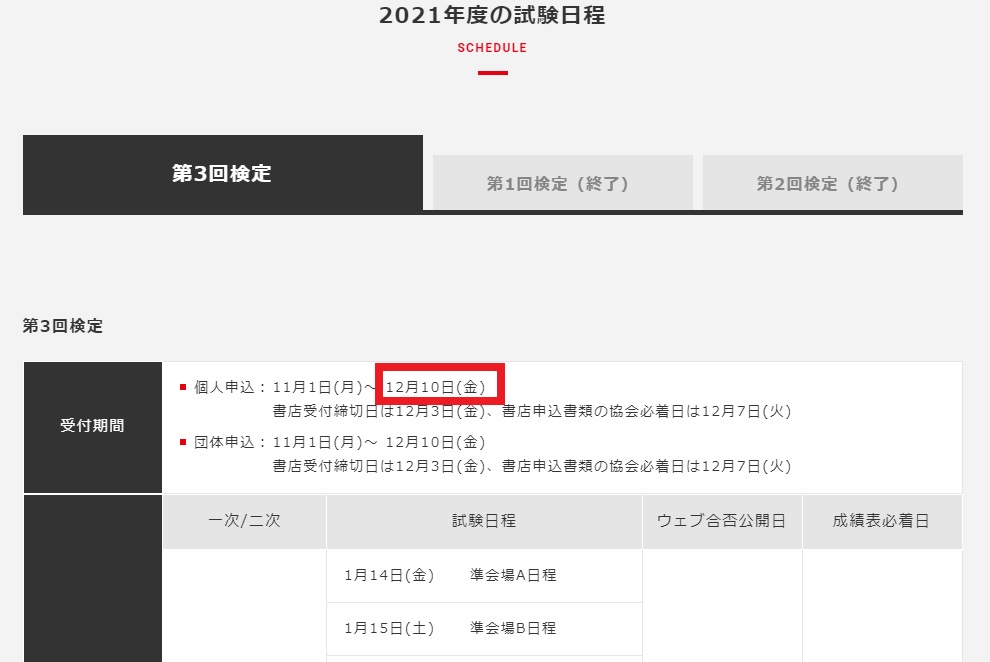 https://meirin-zemi.jp/classroom/gokiso_k/online%20eiken.jpg
