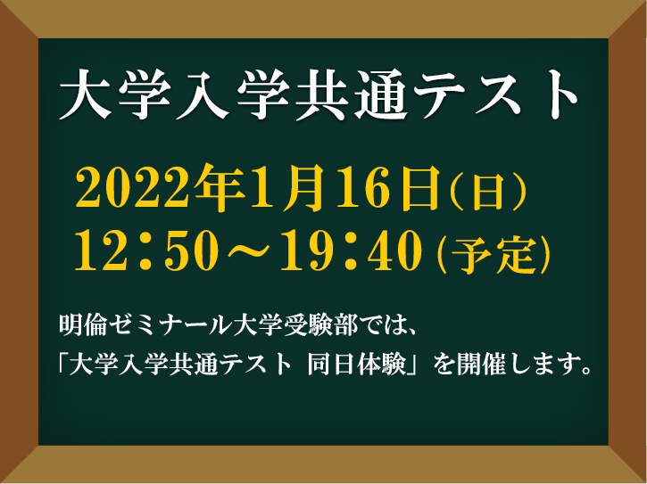 https://meirin-zemi.jp/classroom/gokiso_k/winter2021_hightest.jpg