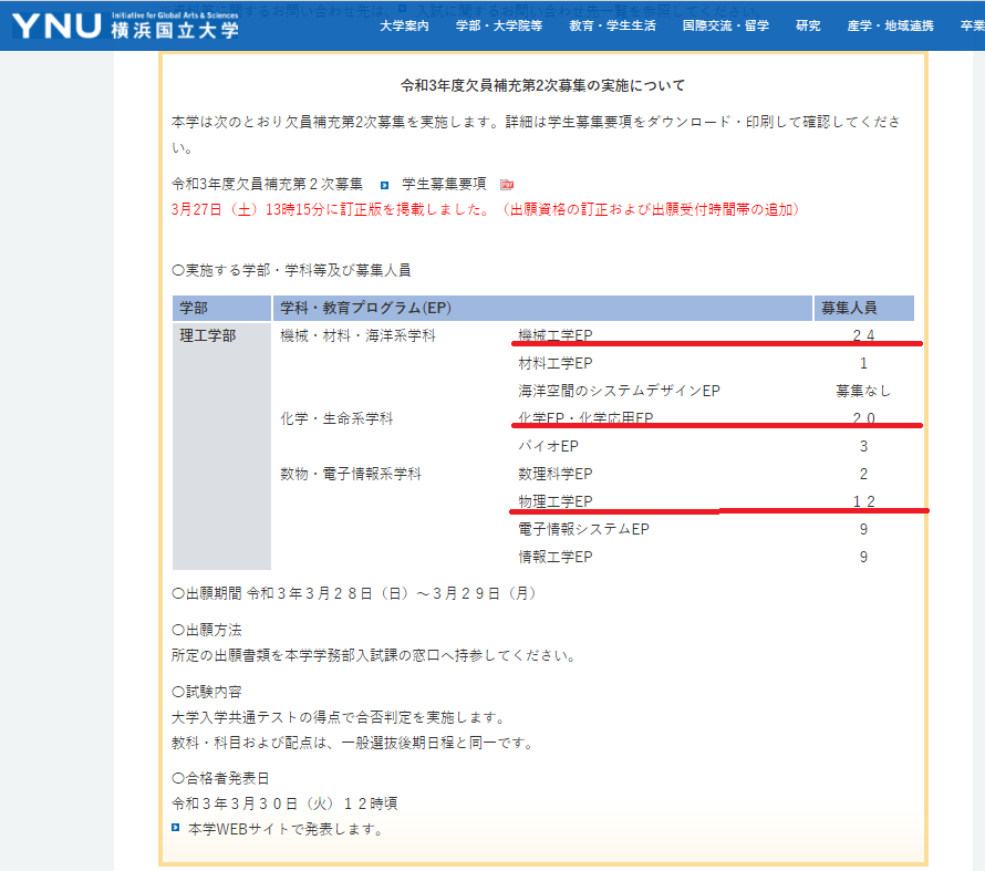 https://meirin-zemi.jp/classroom/gokiso_k/yokohamakokuritsu2.png