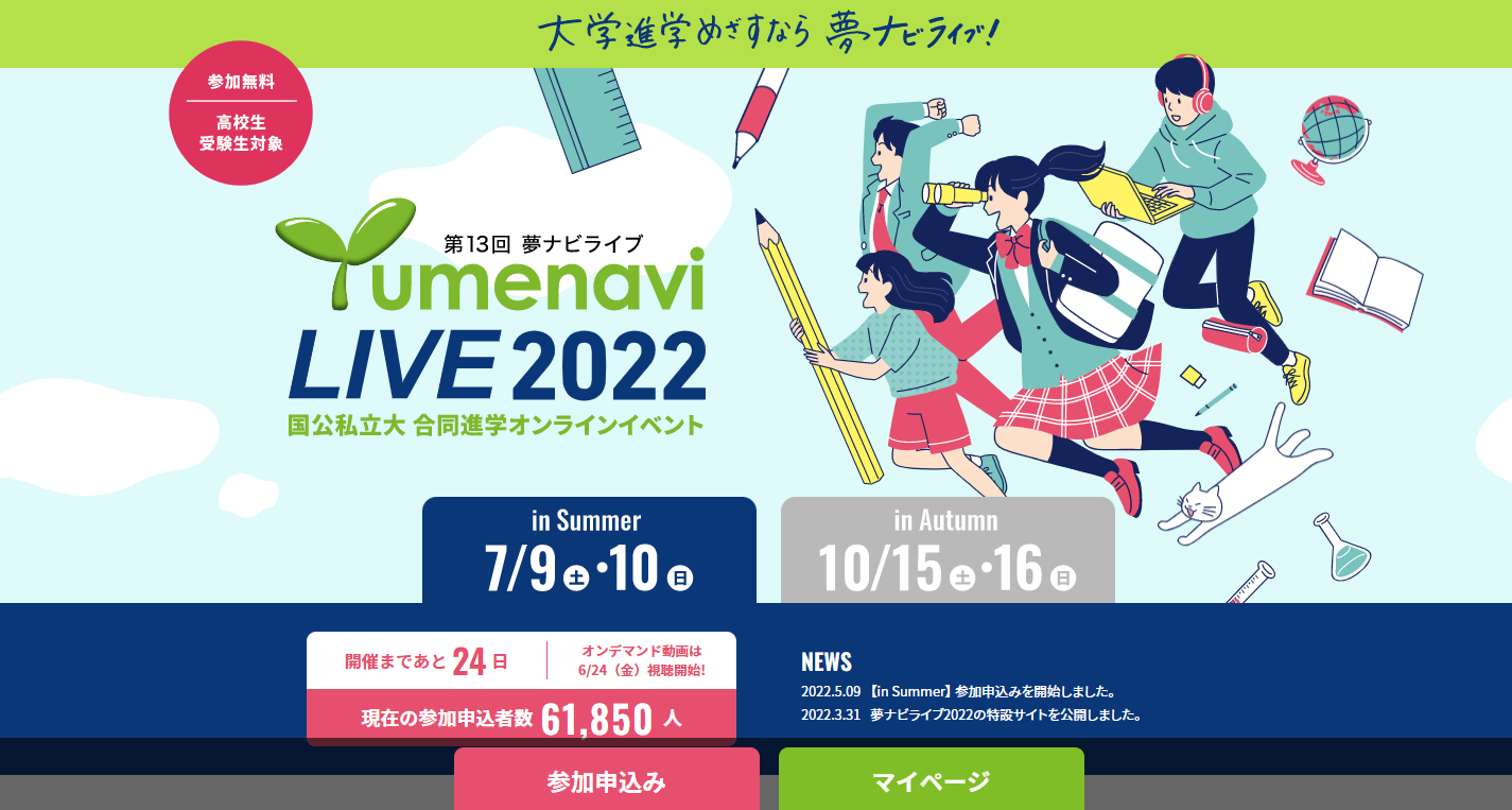 https://meirin-zemi.jp/classroom/gokiso_k/yumenavi.png
