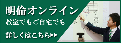 オンライン授業