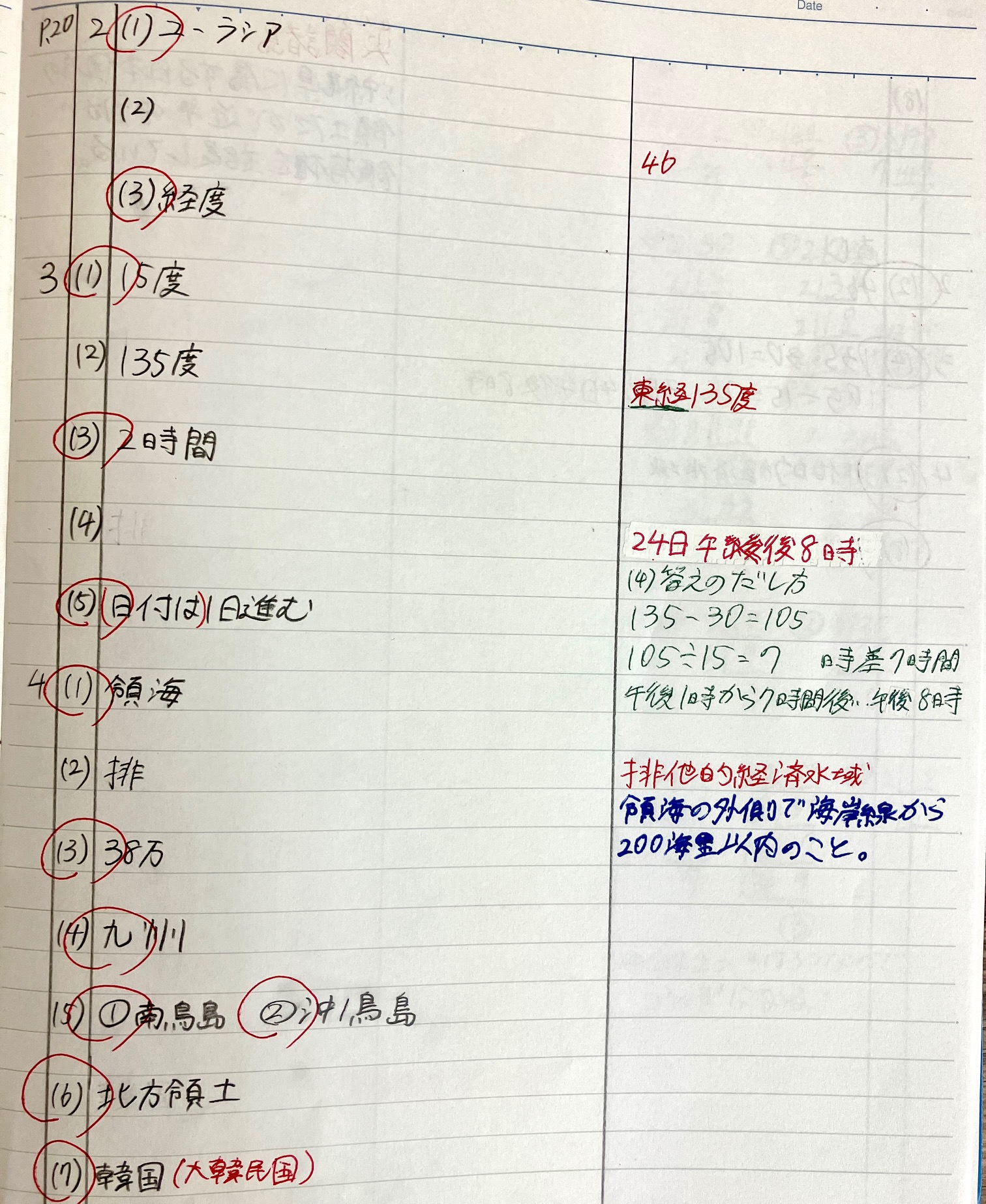 https://meirin-zemi.jp/classroom/kaminokura/IMG_2450.jpg