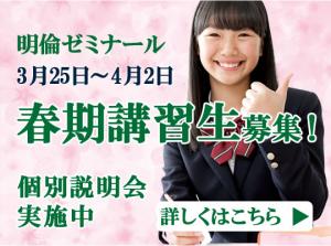 春期講習の締め切りが近づいてきました！