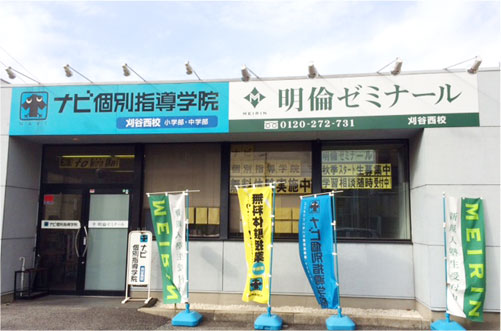 教室外観